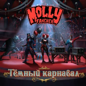 Molly Fancher - Что-то страшное грядёт
