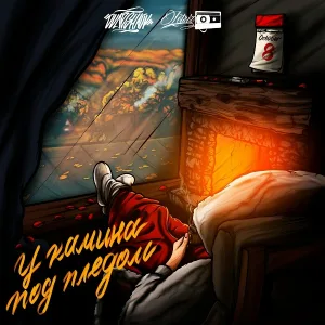Dvoeshnik, Letriz - В твоём алё