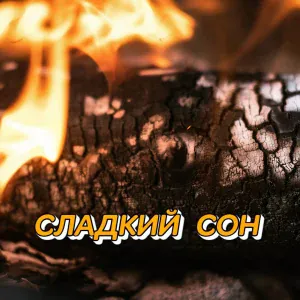 Сергей Грищук - Белое безмолвие