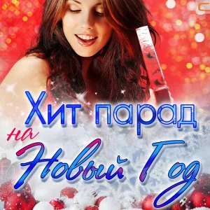 Белый орел - Горький мёд