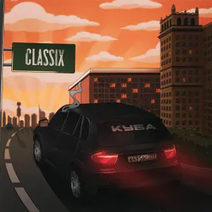 КУБА - Рэп со смыслом