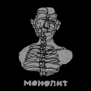 Досвидошь - Виктория