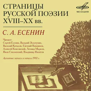 Валерий Золотухин - За горами, за жёлтыми долами