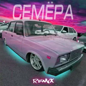 ELNAIN - Семёра