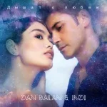 Dan Balan, INDI - Дышат о любви