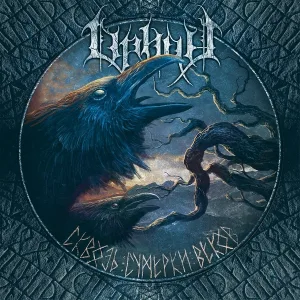 Orion - Возвращение