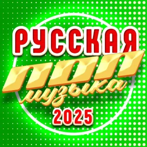 NAIMAN - Странная