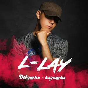 L-Lay - Девушка казашка