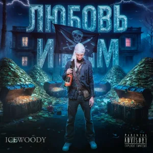 icewoody - Fukk Sleep