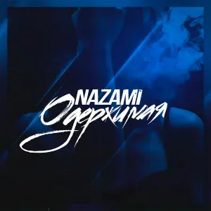 NAZAMI - Одержимая