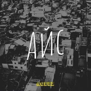 Ageez - Айс