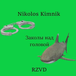 Nikolos Kimnik - Заколы над головой