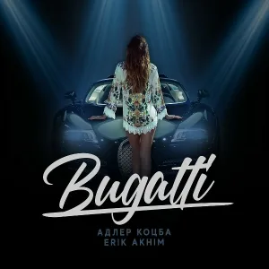 Адлер Коцба, Erik Akhim - Bugatti