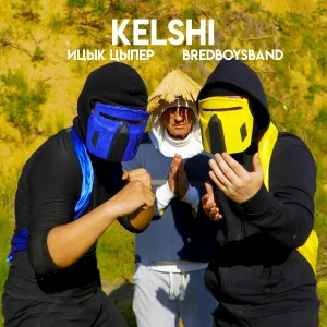 Ицык Цыпер feat. Bredboysband - Kelshi