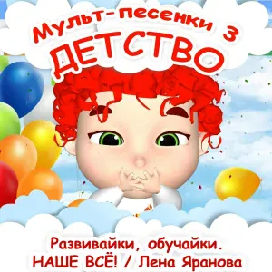 Развивайки, обучайки. Наше всё! - На детской площадке