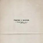 Loc-Dog - Подгрузило 2021
