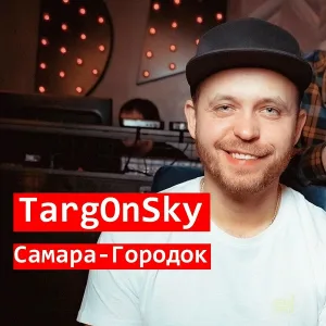TargOnSky - Самара-городок