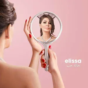 Elissa - Halet Hob - حالة حب