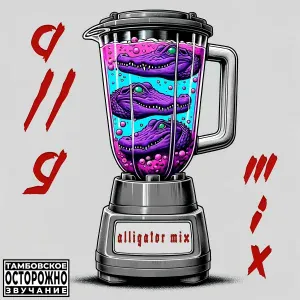 b0tan, $hootyNerd, sameWant - 159 УК РФ