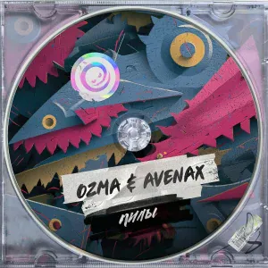 Ozma, Avenax - Пилы