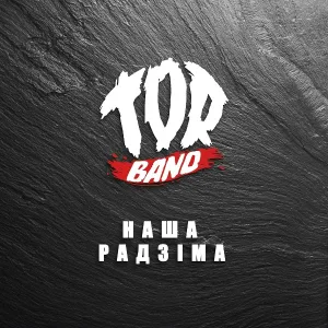 TOR BAND - Наша радзіма