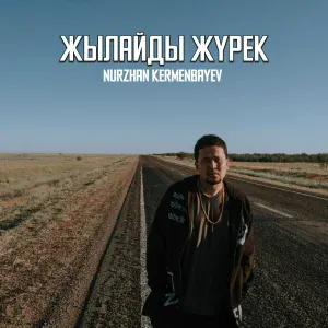 Nurzhan Kermenbayev - Zhylaidy Zhurek