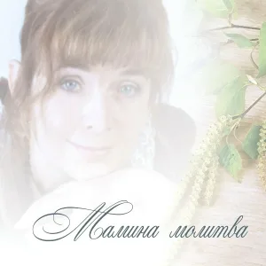 Людмила Кононова - Посвящение Анне Ахматовой