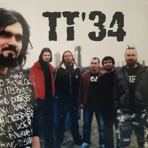 ТТ34 - Иной