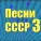 Римантас Сипарис - Колыбельная Ерёмушке