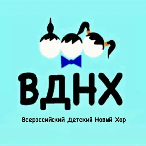 ВсероссийскийДетский Новый Хор feat. TALI - Россия