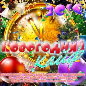 Tik - Happy New Year