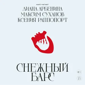 Диана Арбенина - моменты счастья