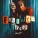 Masego - Favorite Tings