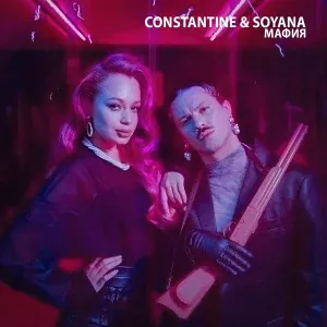 Constantine, SOYANA - Мафия