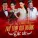 Nguyễn Đông - Chung một bến đò