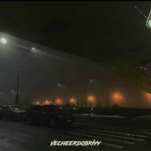 Vecheerdobriyy - Воспоминание