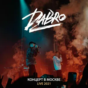 Dabro - Думать о тебе (Live, Москва 2021)