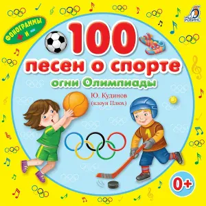 Клоун Плюх - Снайпер