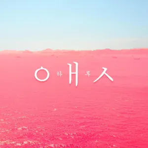 HARU - ВКИНО