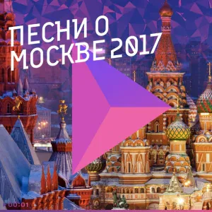 Вячеслав Бутусов - Девушка по городу