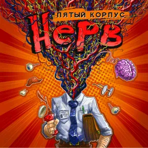 Ансамбль Пятый Корпус - В желтом платье