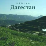 SABINA - Дагестан
