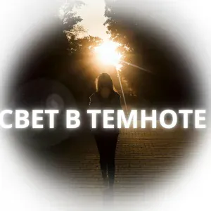 Музыка для лечения депрессии, Мгновенный сон, Звуки, отгоняющие негатив - Ритмы надежды