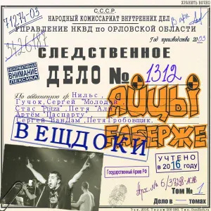 ЯйцЫ Fаберже - Вещдоки