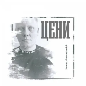 RomanAlexsandrovich - Джак