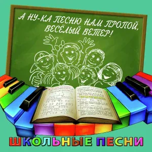 Тамара Миансарова - Последний звонок