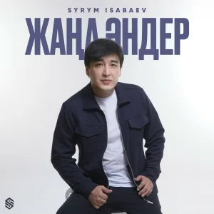 Syrym Isabaev - Попурри