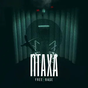 Птаха feat. Boris (Н.П.М), Rezo - MDMA