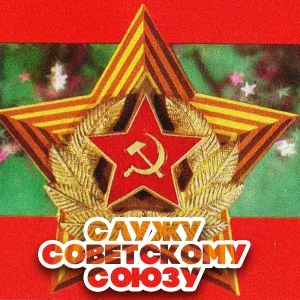 Владимир Трошин - А годы летят (Из кинофильма - Добровольцы)