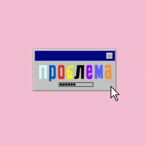 Chase - Проблема